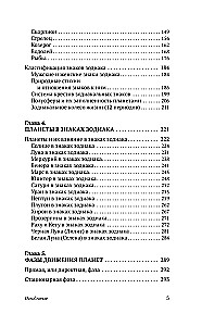 Verständliche Astrologie für alle - Ausbildungskurs. Wie man lernt, die Bedeutung der Sternzeichen, ihrer Positionen und der Planeten zu verstehen