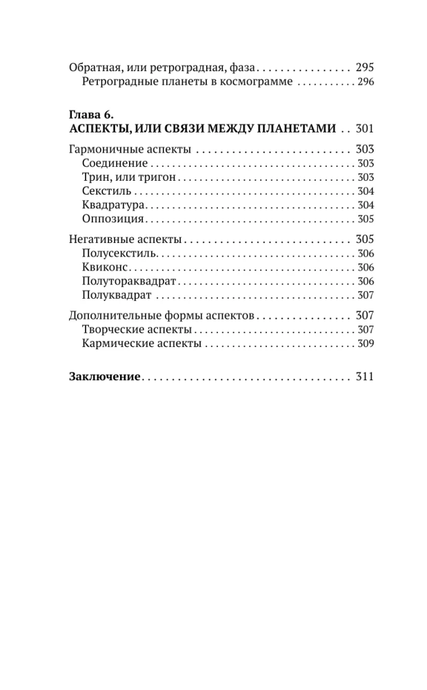 Verständliche Astrologie für alle - Ausbildungskurs. Wie man lernt, die Bedeutung der Sternzeichen, ihrer Positionen und der Planeten zu verstehen