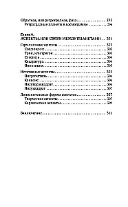 Verständliche Astrologie für alle - Ausbildungskurs. Wie man lernt, die Bedeutung der Sternzeichen, ihrer Positionen und der Planeten zu verstehen