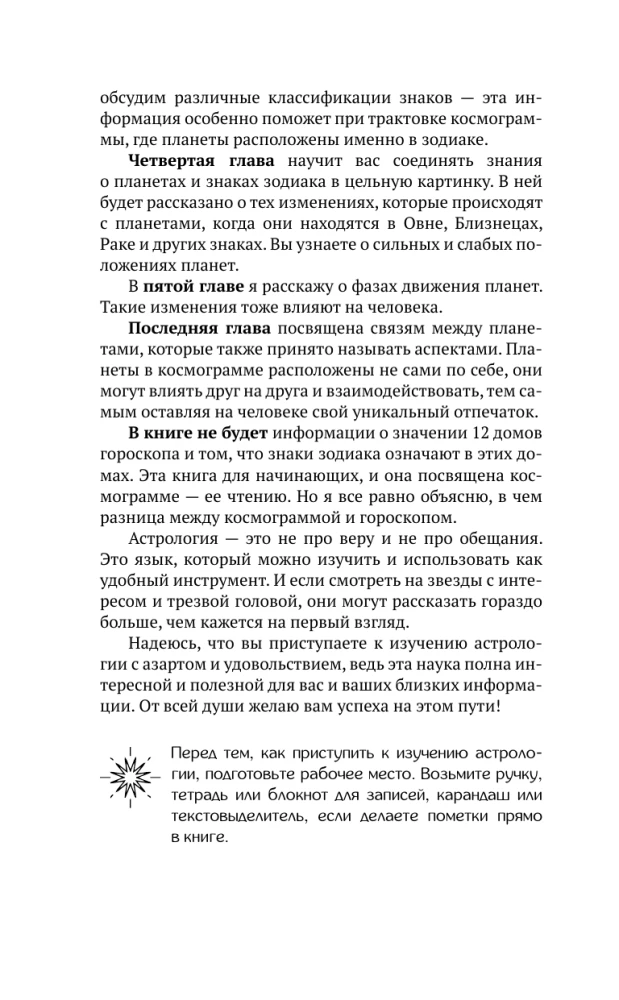 Verständliche Astrologie für alle - Ausbildungskurs. Wie man lernt, die Bedeutung der Sternzeichen, ihrer Positionen und der Planeten zu verstehen