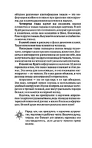 Verständliche Astrologie für alle - Ausbildungskurs. Wie man lernt, die Bedeutung der Sternzeichen, ihrer Positionen und der Planeten zu verstehen