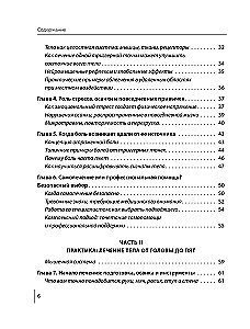 The Bible of Trigger Points. Relief from Muscle and Fascia Pain, Posture Correction, and Improved Joint Mobility