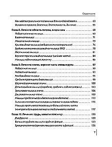 The Bible of Trigger Points. Relief from Muscle and Fascia Pain, Posture Correction, and Improved Joint Mobility