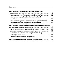 The Bible of Trigger Points. Relief from Muscle and Fascia Pain, Posture Correction, and Improved Joint Mobility
