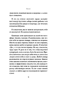 Пока другие паникуют. Инструкция по выживанию на примере громких катастроф современности