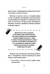 Пока другие паникуют. Инструкция по выживанию на примере громких катастроф современности