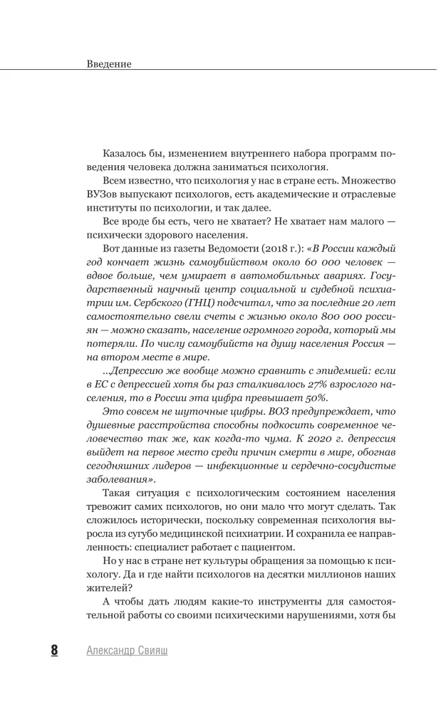 Kā pareizi mainīt sevi un būt veiksmīgam jebkurā situācijā: paštransformācijas algoritmi