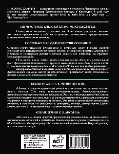 Izgudrojot apziņu. Emocijas, sajūtas un pašizpratne