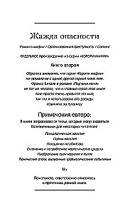 Pavojinga troškimas (#2)