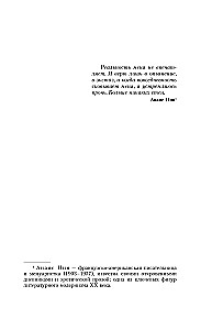 Pavojinga troškimas (#2)