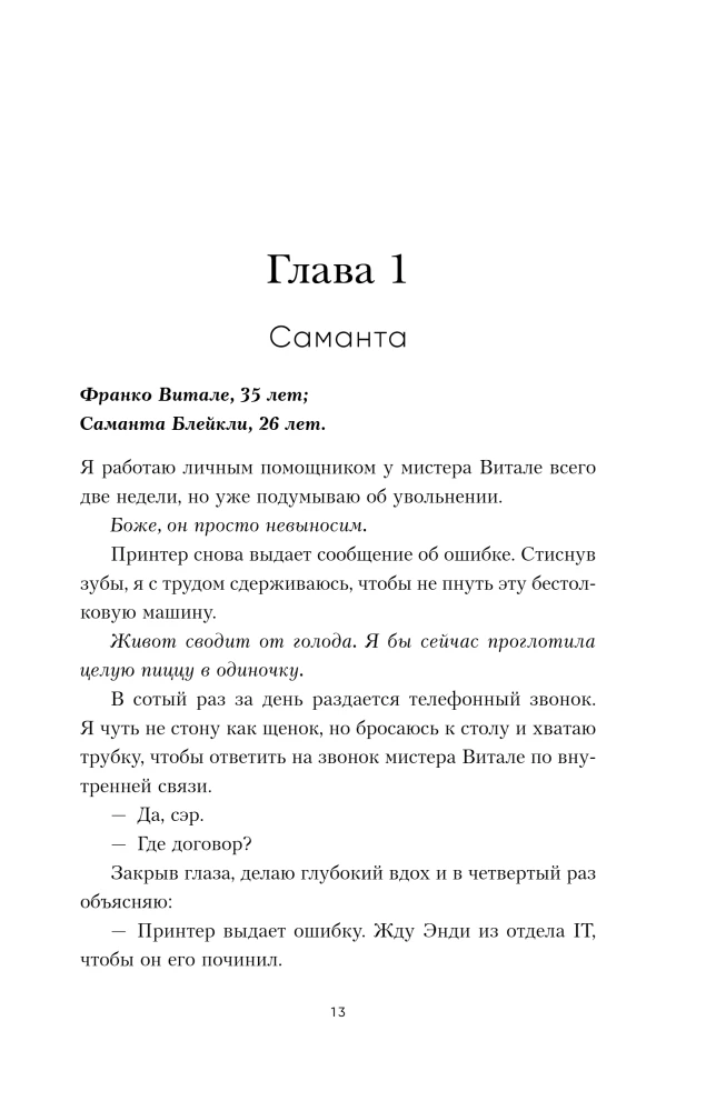 Pavojinga troškimas (#2)