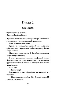 Pavojinga troškimas (#2)