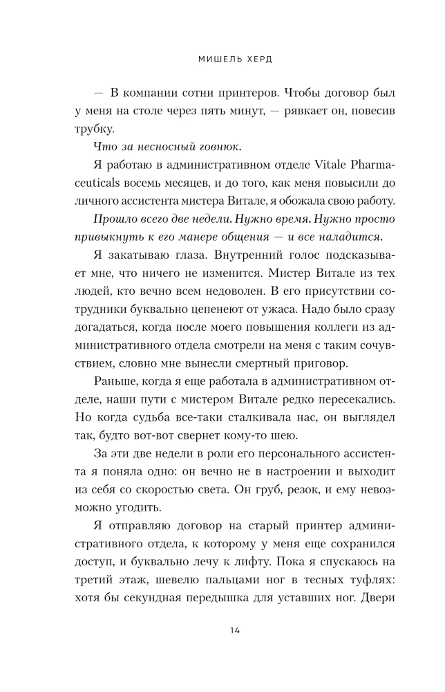 Pavojinga troškimas (#2)