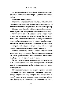 Pavojinga troškimas (#2)