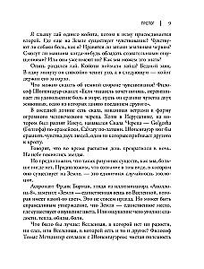 Izgudrojot apziņu. Emocijas, sajūtas un pašizpratne