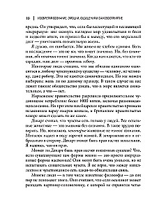 Izgudrojot apziņu. Emocijas, sajūtas un pašizpratne