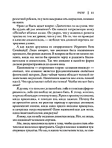 Izgudrojot apziņu. Emocijas, sajūtas un pašizpratne