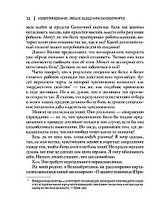 Izgudrojot apziņu. Emocijas, sajūtas un pašizpratne
