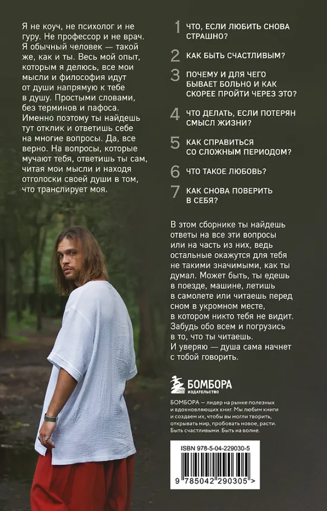 Elements of Life and Love