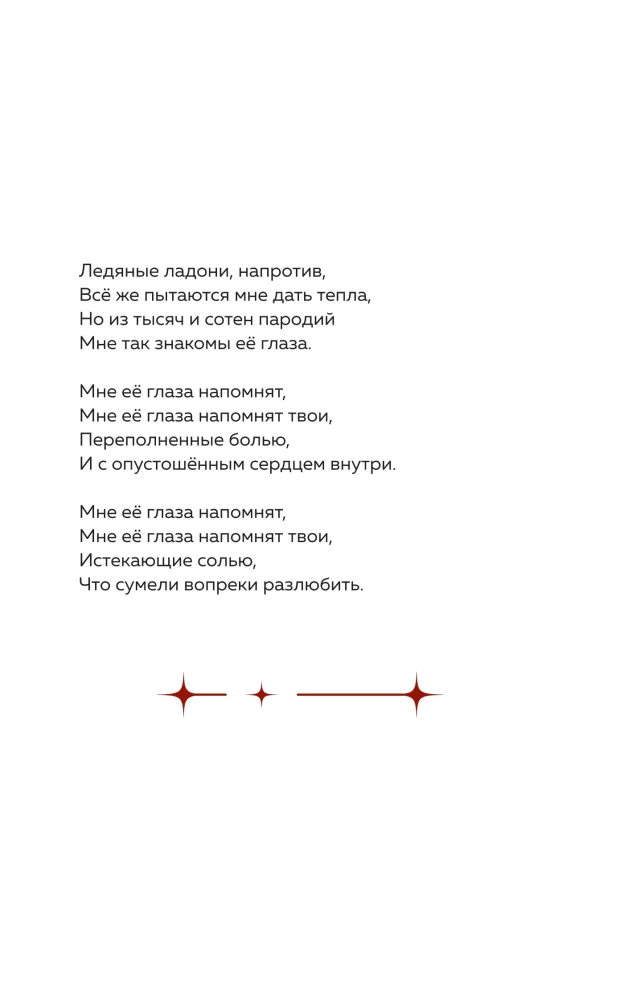 Elements of Life and Love