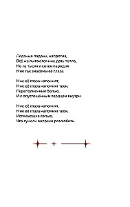 Elements of Life and Love