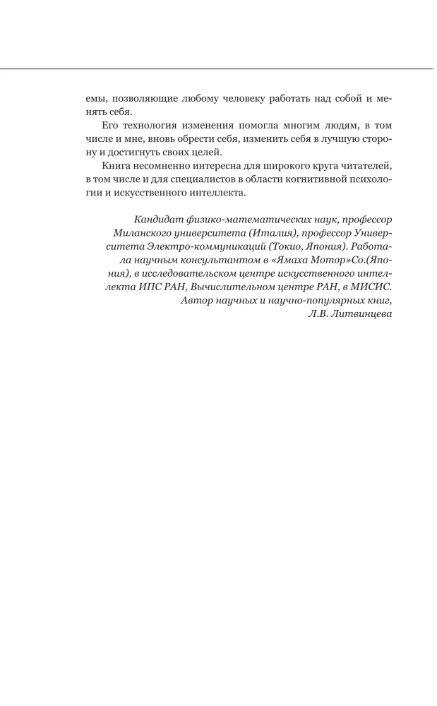 Paštransformācijas algoritmi: kā pareizi mainīt sevi un būt veiksmīgam jebkurā situācijā