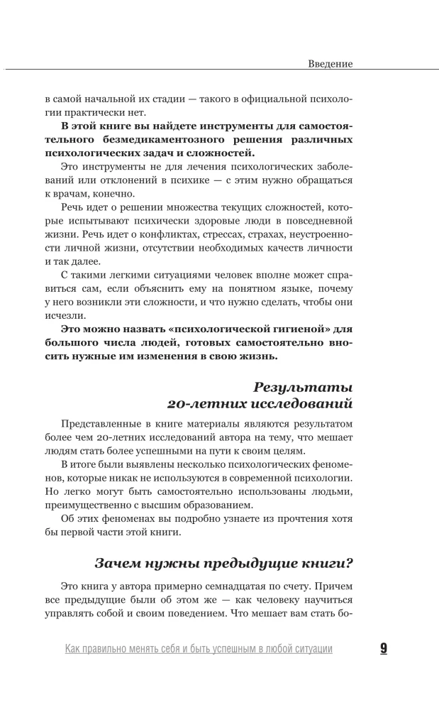 Paštransformācijas algoritmi: kā pareizi mainīt sevi un būt veiksmīgam jebkurā situācijā