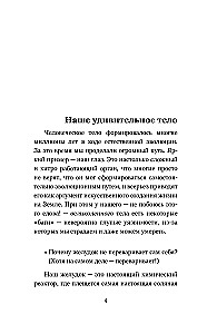 Medicine in Short Notes