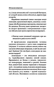Medicine in Short Notes