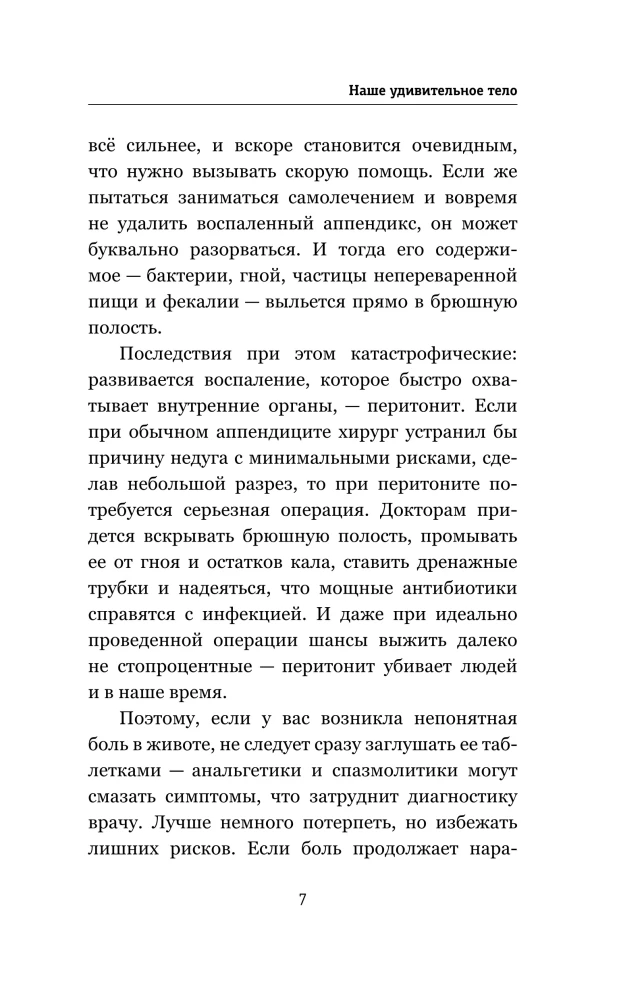 Medicine in Short Notes