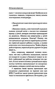 Medicine in Short Notes