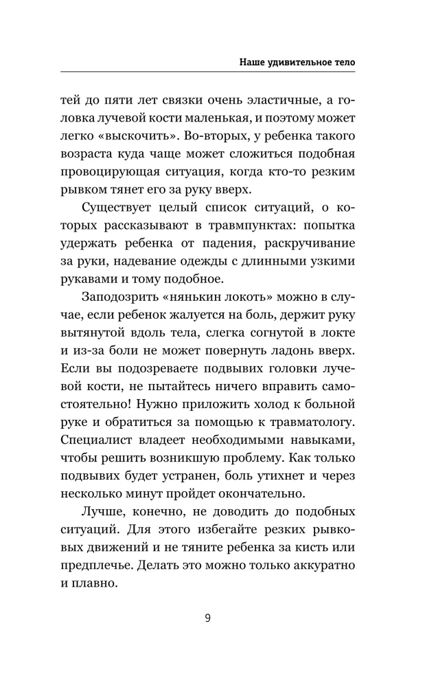 Medicine in Short Notes