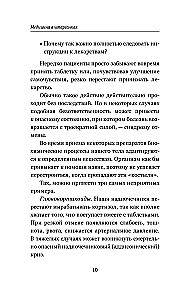 Medicine in Short Notes