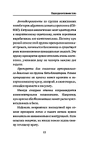 Medicine in Short Notes