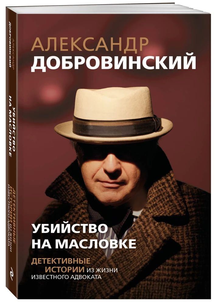 Murder on Maslovka. Detective Stories from the Life of a Notable Lawyer