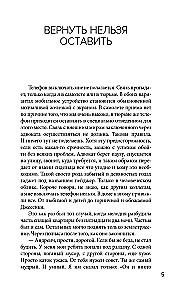Murder on Maslovka. Detective Stories from the Life of a Notable Lawyer