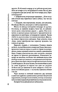 Murder on Maslovka. Detective Stories from the Life of a Notable Lawyer