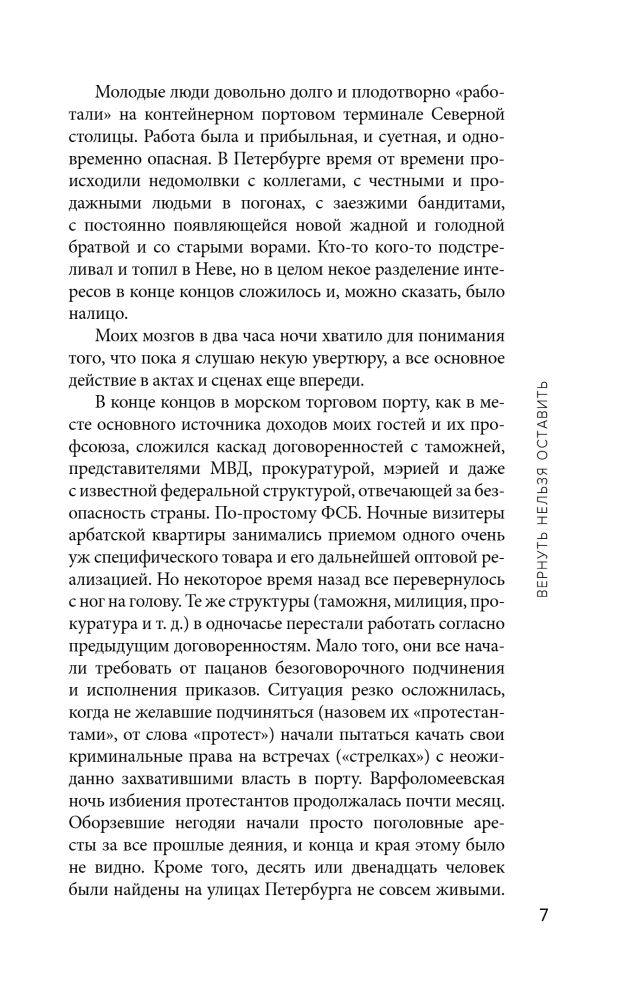 Murder on Maslovka. Detective Stories from the Life of a Notable Lawyer