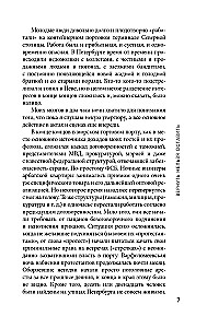 Murder on Maslovka. Detective Stories from the Life of a Notable Lawyer