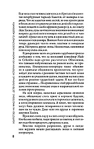 Murder on Maslovka. Detective Stories from the Life of a Notable Lawyer