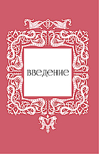 Демонология в древнерусской литературе