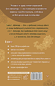 Joga sievietēm. Pilnīgs ilustrēts ceļvedis