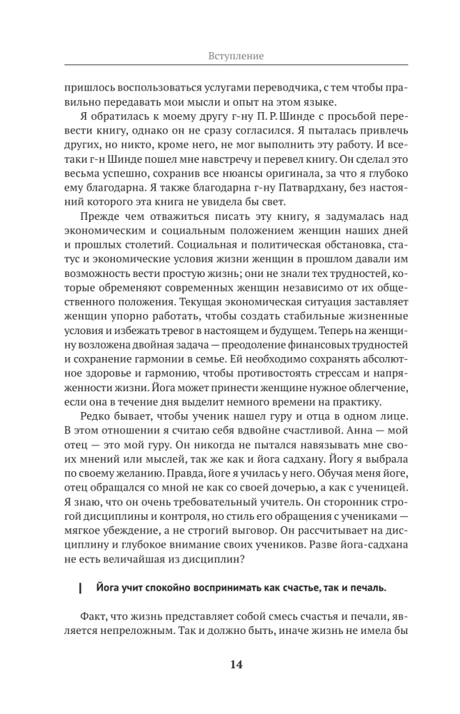 Joga sievietēm. Pilnīgs ilustrēts ceļvedis