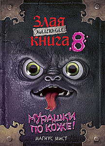 The Little Evil Book 8