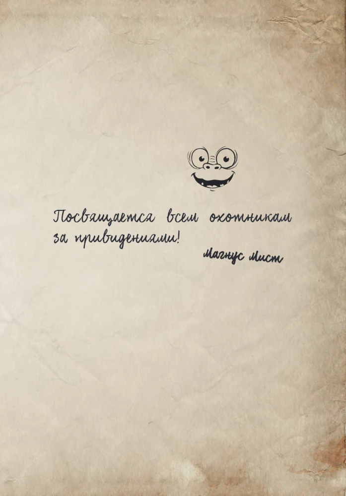 The Little Evil Book 8