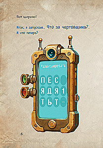 The Little Evil Book 8