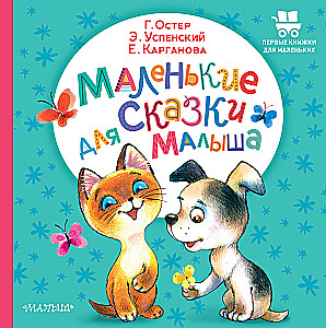 Małe bajki dla malucha