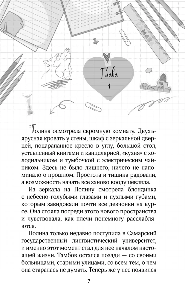 Jausmų gramatika