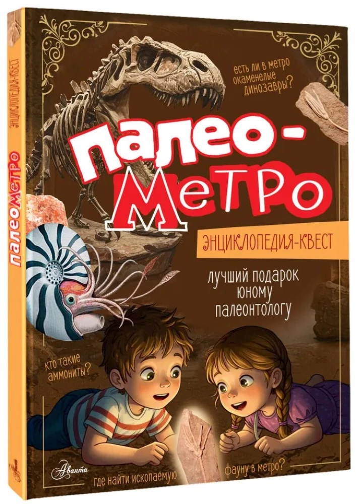 Paleometro