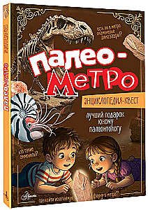 Paleometro